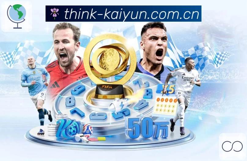 开云极速工具App